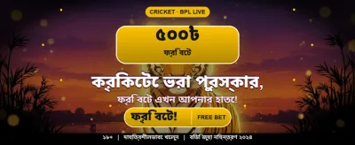 সেরা অনলাইন ক্যাসিনো গেম banner