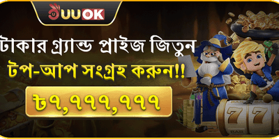 মেগা রিচার্জ জ্যাকপট উৎসব promotion banner